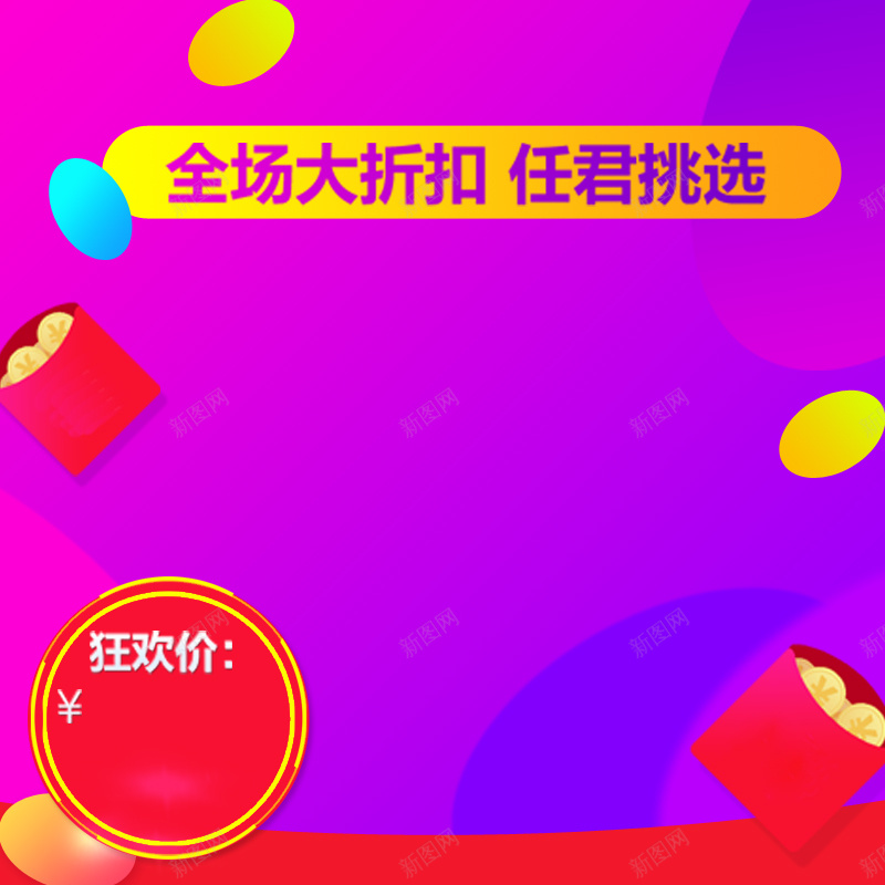 双十二紫色狂欢背景图psd设计背景_88icon https://88icon.com 红包 几何 双十二 紫色背景 狂欢 激情