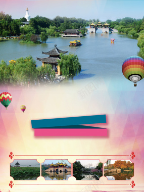 大气江南夏季旅游宣传海报背景背景