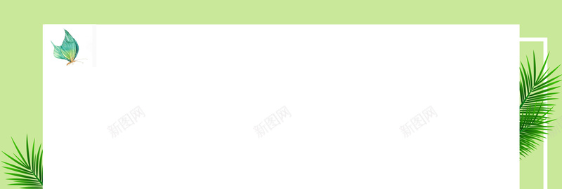 banner绿色促销简约psd设计背景_88icon https://88icon.com anner banner 上新 促销 开心 扁平 树叶 欣喜 狂欢 电商 简约 绿色 金融