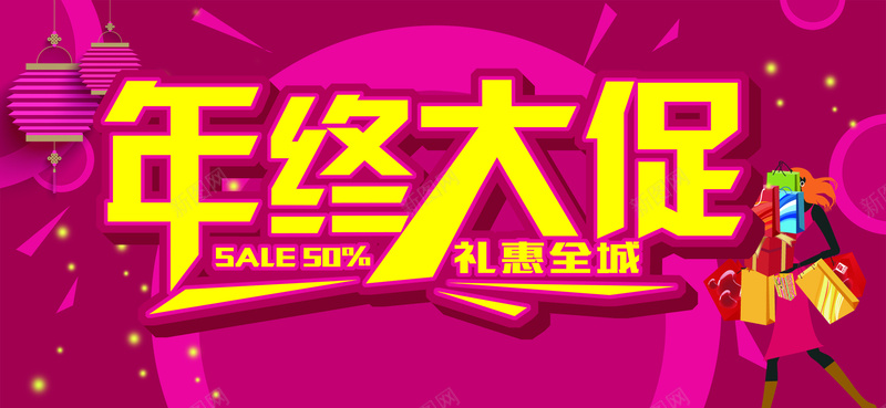 年终大促海报背景psd设计背景_88icon https://88icon.com 年终大促 红色 促销 海报背景 banner背景 激情 狂欢