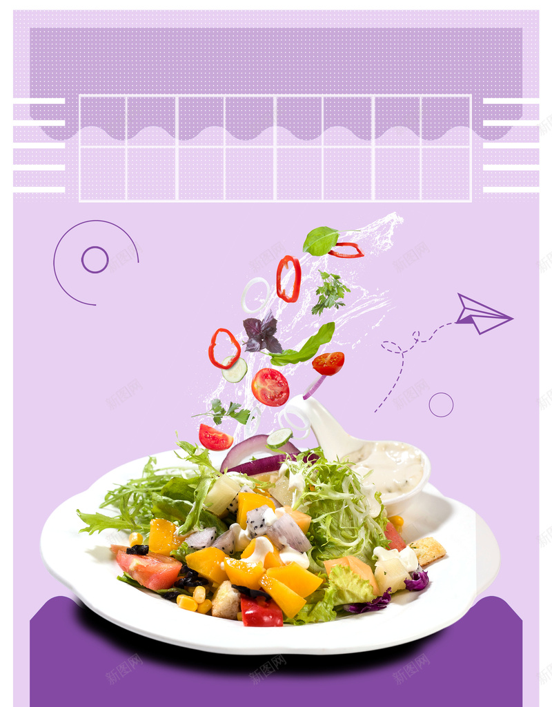 紫色清新蔬菜沙拉美食海报背景psd设计背景_88icon https://88icon.com 兴奋 减肥餐 广告设计 果蔬沙拉 沙拉宣传 海报背景 瘦身餐 紫色清新背景 美食活动 营养素食 蔬菜沙拉 鲜美沙拉