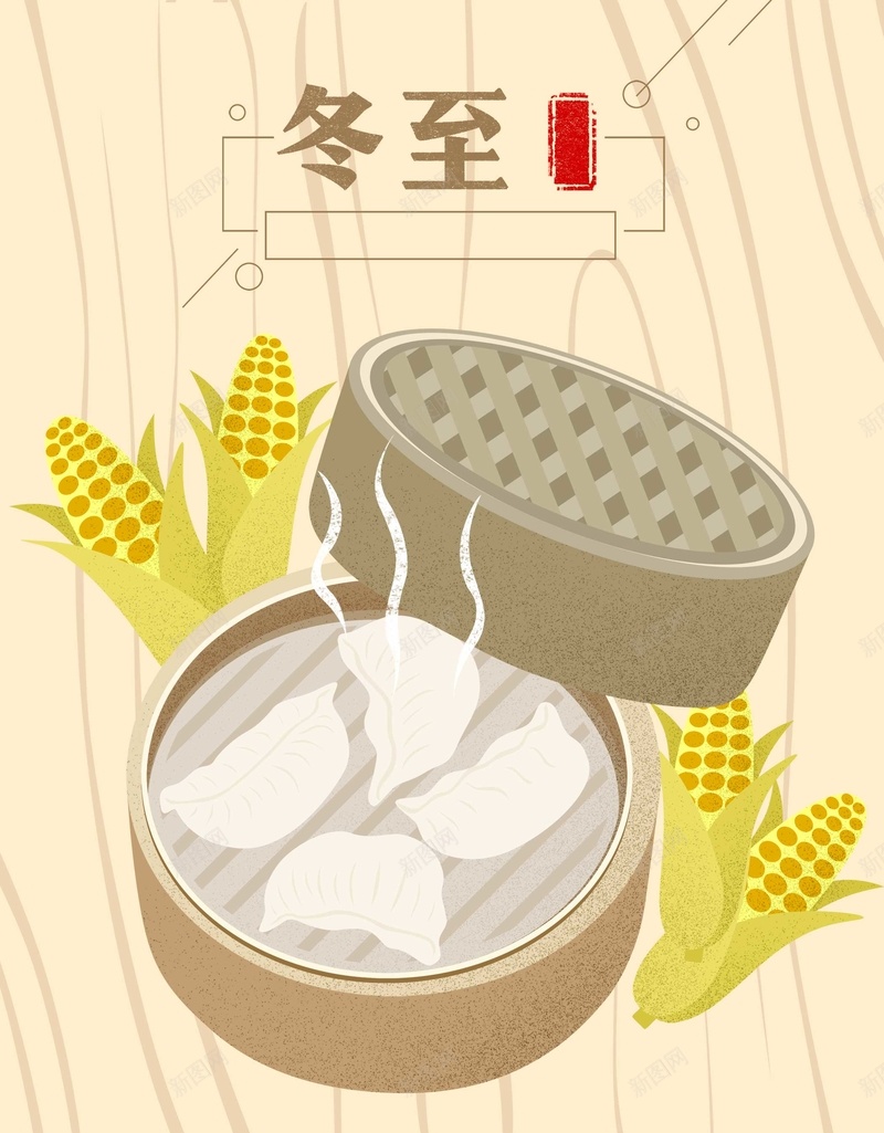 卡通水饺饺子节日psd_88icon https://88icon.com 促销 冬天 冬天来了 冬至 冬至海报素材 吃饺子 团圆 海报 秋天 秋季 美食 饺子