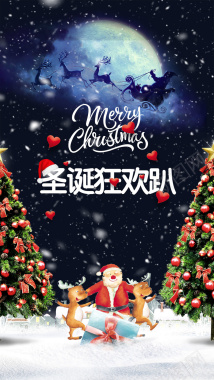 2017圣诞元旦快乐双节促销灯笼中国元素H5背景