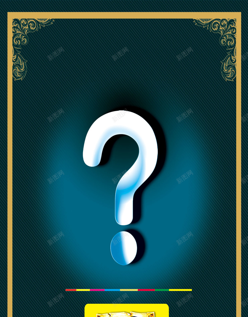 卡通问号H5背景psd设计背景_88icon https://88icon.com H5 h5 卡通 商务 放大镜 科幻 科技 问号 黄色