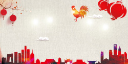 迎新春庆团圆城市剪影麻布背景除夕之夜主题背景素材高清图片