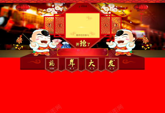 红色卡通狂欢元宵节店铺首页背景背景