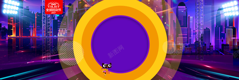 电商双十一活动bannerpsd设计背景_88icon https://88icon.com 电商 狂欢 双十一 活动 促销 折扣 城市 全屏 首页 灯光 渐变 形状 banner