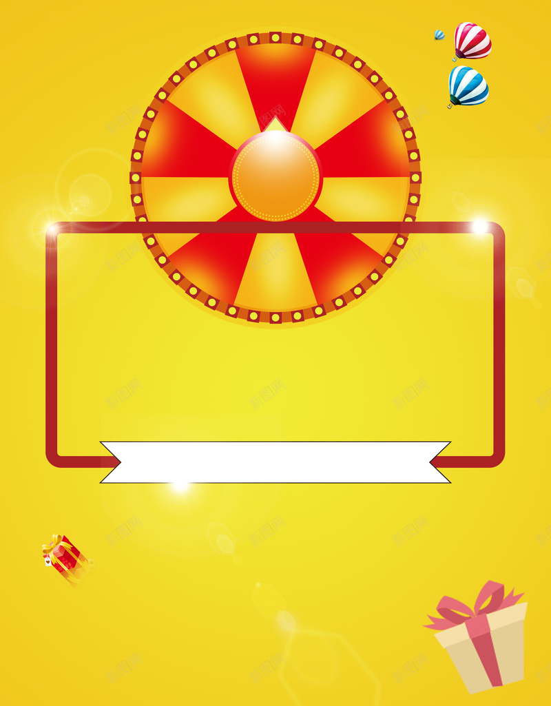 商场促销抽奖活动海报背景jpg设计背景_88icon https://88icon.com 商场促销 商场促销抽奖活动海报背景素材 抽奖 消费有礼 热气球 礼品 礼盒 转盘 黄色