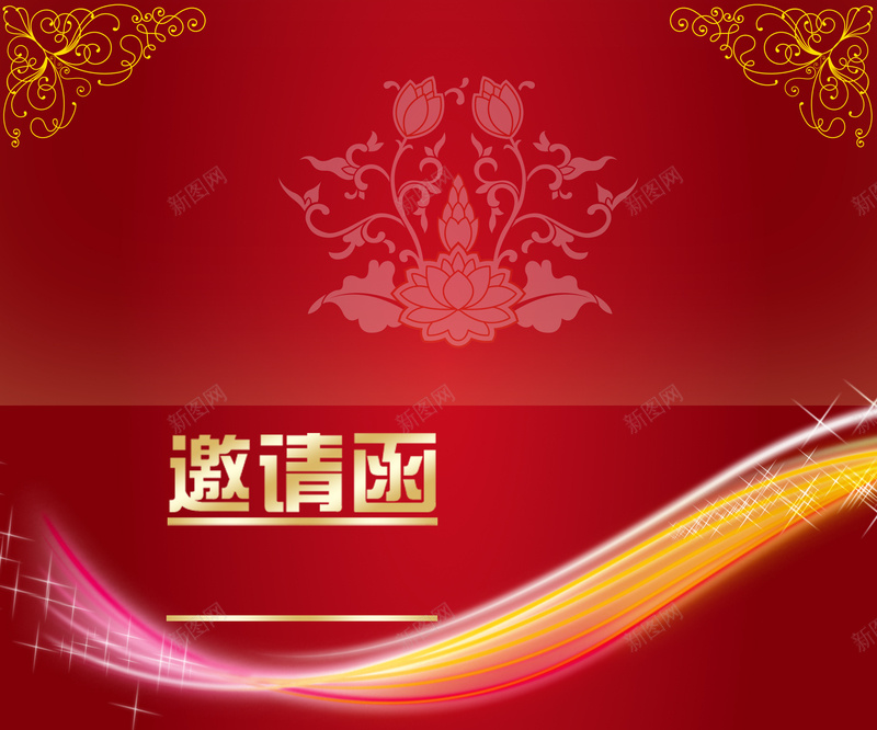 企业年会高档邀请函背景素材psd设计背景_88icon https://88icon.com 邀请函 高档邀请函 晚会邀请函 年会邀请函 活动邀请函 高档邀请函图片图片下载 企业