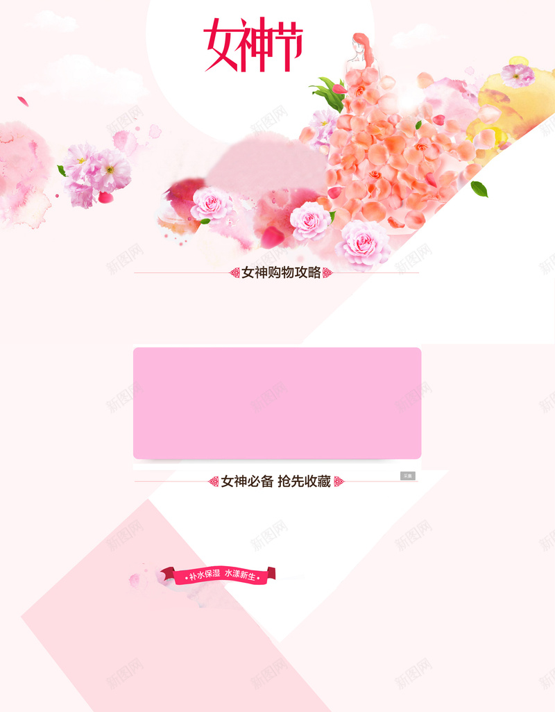 粉色浪漫花瓣女神节护肤品店铺首页背景jpg设计背景_88icon https://88icon.com 化妆品 女人节 女王节 女神节 妇女节 护肤品 浪漫背景 粉色背景 美妆首页 花瓣