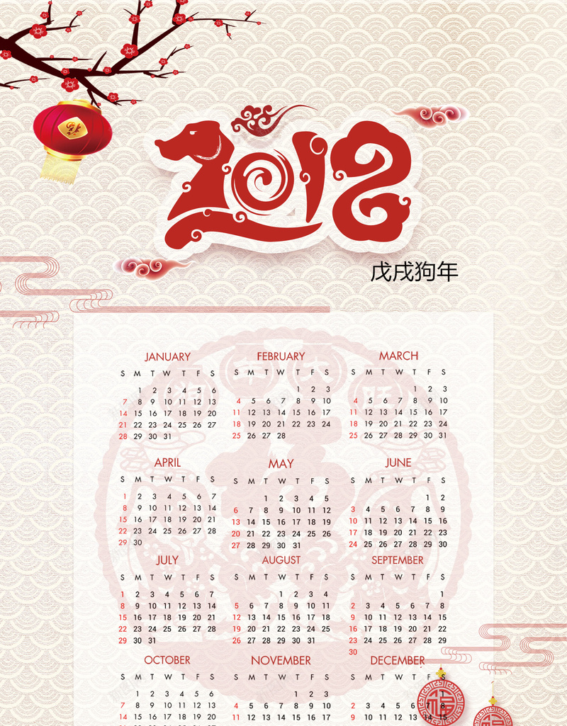 2018年狗年中国风日历jpg设计背景_88icon https://88icon.com 2018年日历 中国风 挂历 2018 狗年 年历 梅花 狗年大吉 狗年吉祥 新春 新年