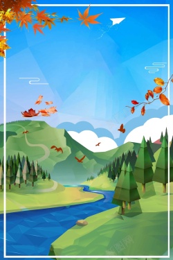 平面枫叶素材简洁时尚秋季旅游宣传高清图片