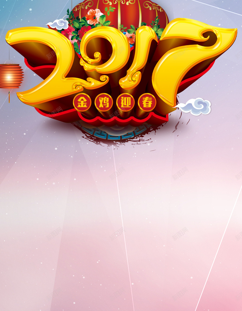 2017元旦新年H5背景jpg设计背景_88icon https://88icon.com 元旦 新年 跨年 节日 喜庆 鸡年 春节 2017 APP背景 H5背景 手机背景 H5 h5 过年 中国风