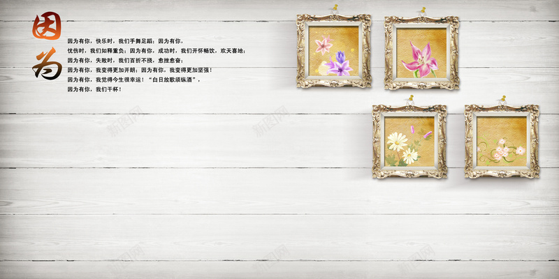 扁平木质相框海报背景psd设计背景_88icon https://88icon.com 扁平海报 木质边框 怀旧海报 相框