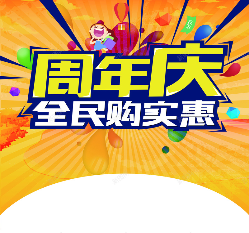 黄色周年庆典背景素材psd设计背景_88icon https://88icon.com 黄色 周年庆 狂欢 几何 线条 促销 海报 背景 周年庆典 激情