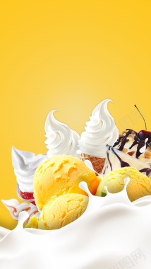 黄色简约冰淇淋促销PSD分层H5背景背景