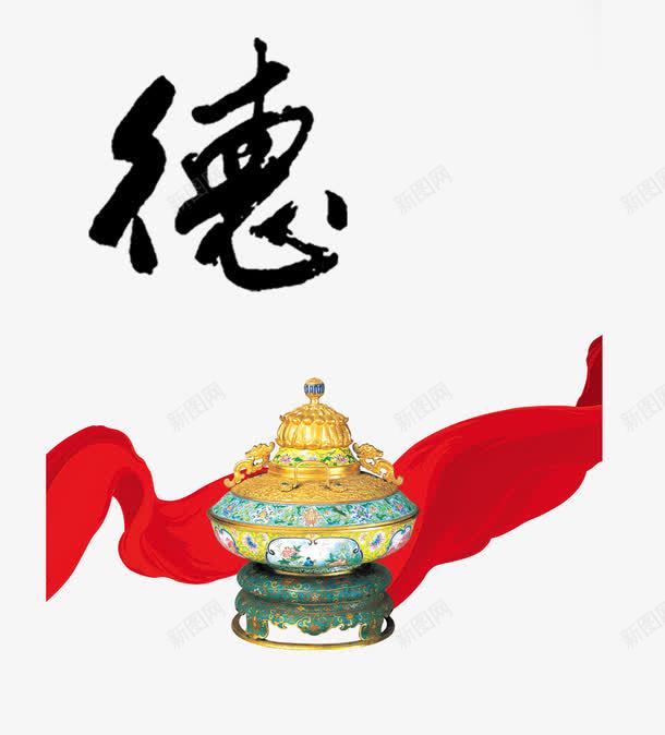 德艺术字文字排版文案曼扎盘红色png免抠素材_88icon https://88icon.com 德 文字排版 文案 曼扎盘 红色彩带 艺术字