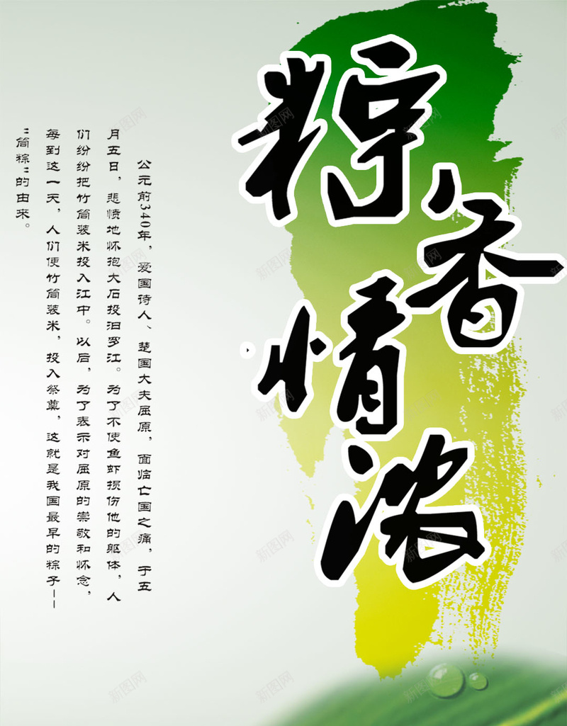 端午粽香H5背景jpg设计背景_88icon https://88icon.com 绿色 清新 粽香 中国风 端午节 H5 h5