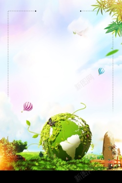 地球生态环境绿色清新世界环境日PSD分层高清图片