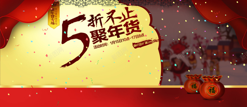 黄色渐变新年年货bannerpsd设计背景_88icon https://88icon.com 黄色 渐变 新年 年货 漂浮物 喜庆 福袋 几何 狂欢 彩带 海报banner 激情