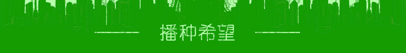 绿色大树海报背景psd设计背景_88icon https://88icon.com 大树 春天 爱心 绿色 花纹