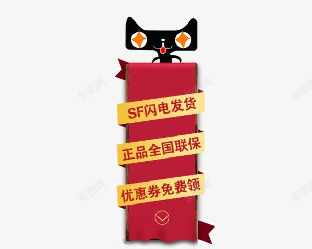 天猫优惠券领取处png_88icon https://88icon.com 优惠券 促销 淘宝素材