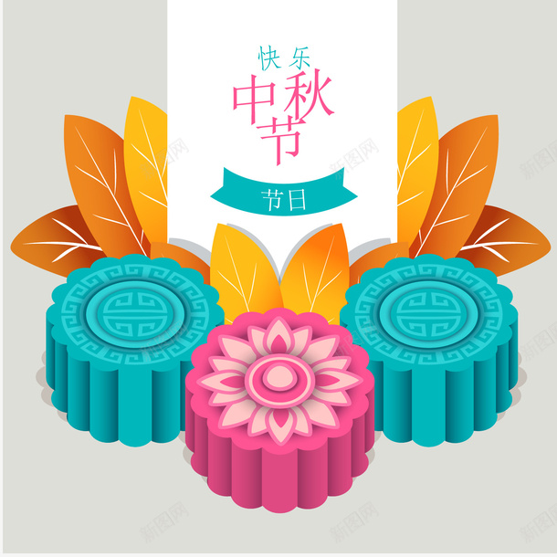 中秋节月饼元素插画png免抠素材_88icon https://88icon.com 中秋 元素 插画 月饼