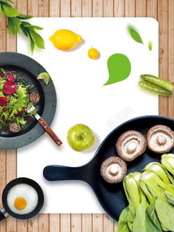 香菇海报简约小清新健康素食美食海报背景高清图片