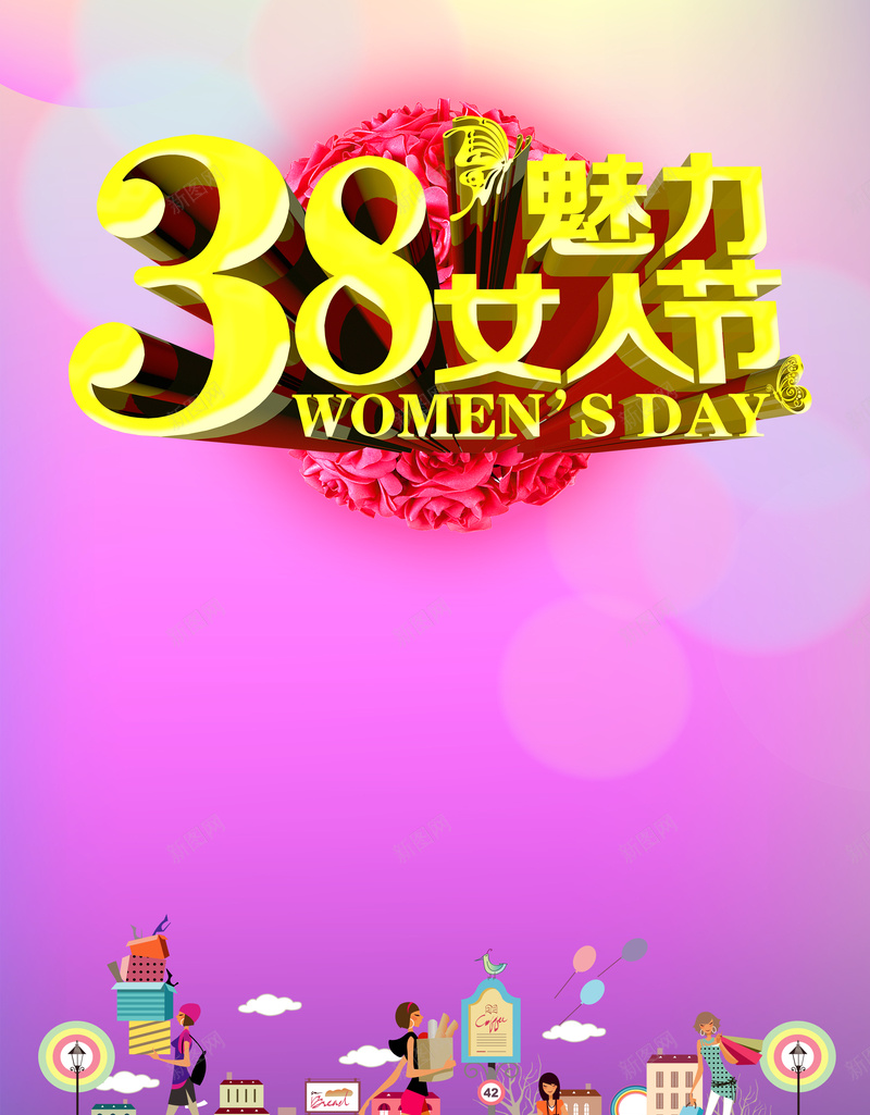 粉色三八女人节浪漫海报背景psd设计背景_88icon https://88icon.com 三八 女人节 浪漫 海报 粉色 美女 背景 购物