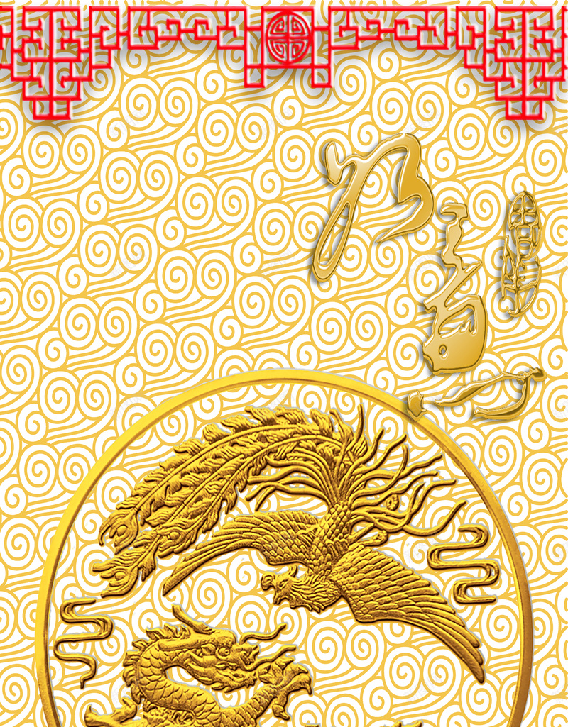 吉祥云底纹龙腾背景jpg设计背景_88icon https://88icon.com 中国风 供斋 吉祥云 吉祥如意 寺庙 寺庙龙 建筑 开心 拜祭 求仙 相食 祭祀 香火 龙