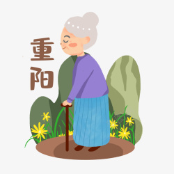 重阳节老人登高赏菊卡通素材素材