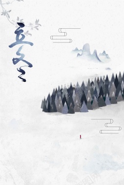 中国风简洁二十四节气立冬创意背景
