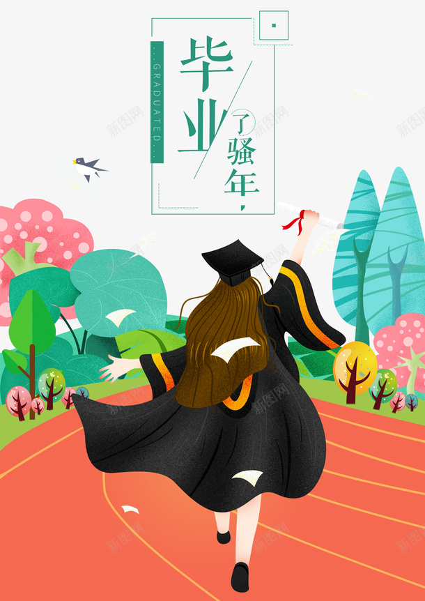 毕业季手绘学生学士服操场树木燕子psd免抠素材_88icon https://88icon.com 学士服 手绘学生 操场 树木 毕业季 燕子