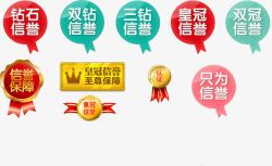 手绘彩色品质标签素材