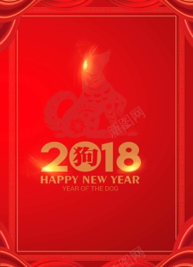 2018年狗年红色中国风年会晚会节目单背景