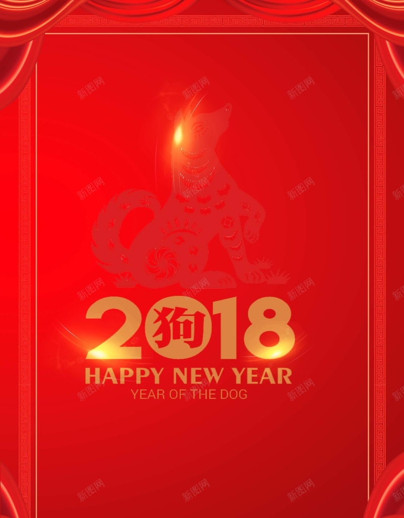 2018年狗年红色中国风年会晚会节目单jpg设计背景_88icon https://88icon.com 2018狗 中国风 企业年终晚会节目单 剪纸 年会节目单 新年节目单 春节晚会节目单 晚会节目条 狗年 请柬