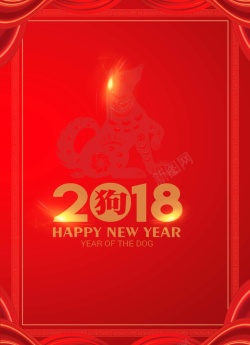 狗年节目单2018年狗年红色中国风年会晚会节目单高清图片