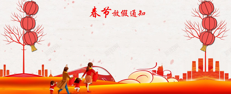 春节放假通知背景jpg设计背景_88icon https://88icon.com 2018狗年 2023放假通知 2024 2025 企业放假通知 兔年放假通知 回家 放假通知 新年 新年海 春节 春节放假通知 狗年大吉 狗年放假通知 过年 通知 通知海报