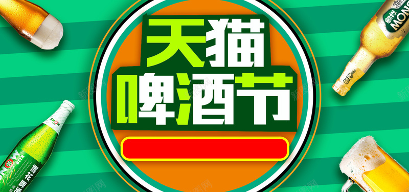 天猫啤酒节绿色电商banner背景