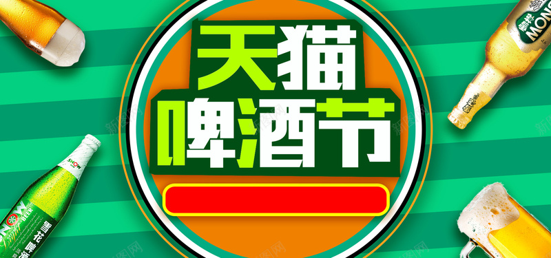 天猫啤酒节绿色电商bannerpsd设计背景_88icon https://88icon.com 天猫 啤酒节 绿色 电商 线条 淘宝 排列 啤酒 酒杯 圆圈 手绘