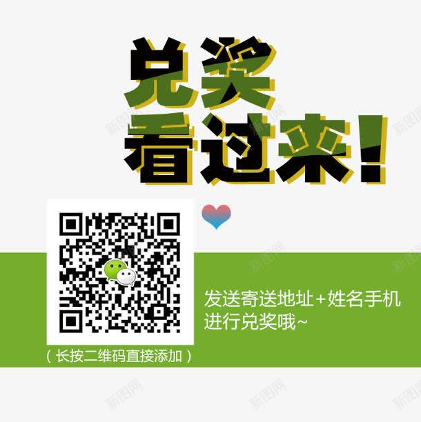 兑奖看过来艺术字体png免抠素材_88icon https://88icon.com 促销 免抠素材 兑奖 字体艺术字 广告设计 淘宝免费素材天猫设计素材 看过来 积分兑奖 素材 艺术字体下载