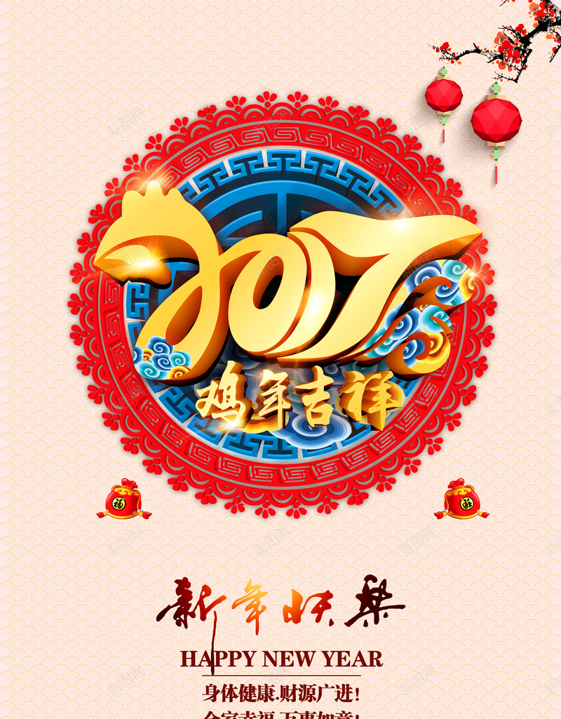 新年鸡年吉祥海报背景模板psd设计背景_88icon https://88icon.com 宣传海报 新年快乐 主题海报 2017 鸡年吉祥 海报背景模板 海报模板 中国风