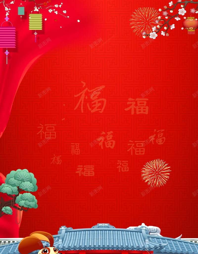 2018年狗年喜庆狗年吉祥psd设计背景_88icon https://88icon.com 2018年 中国风 喜庆 狗年 红色 生肖狗 戊戌年 2018春节 新春 新年 狗年吉祥 新年快乐 狗年大吉 平面设计 分层文件 源文件 高清