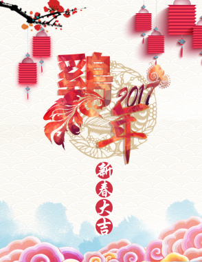 鸡年新年中国风海报背景素材背景