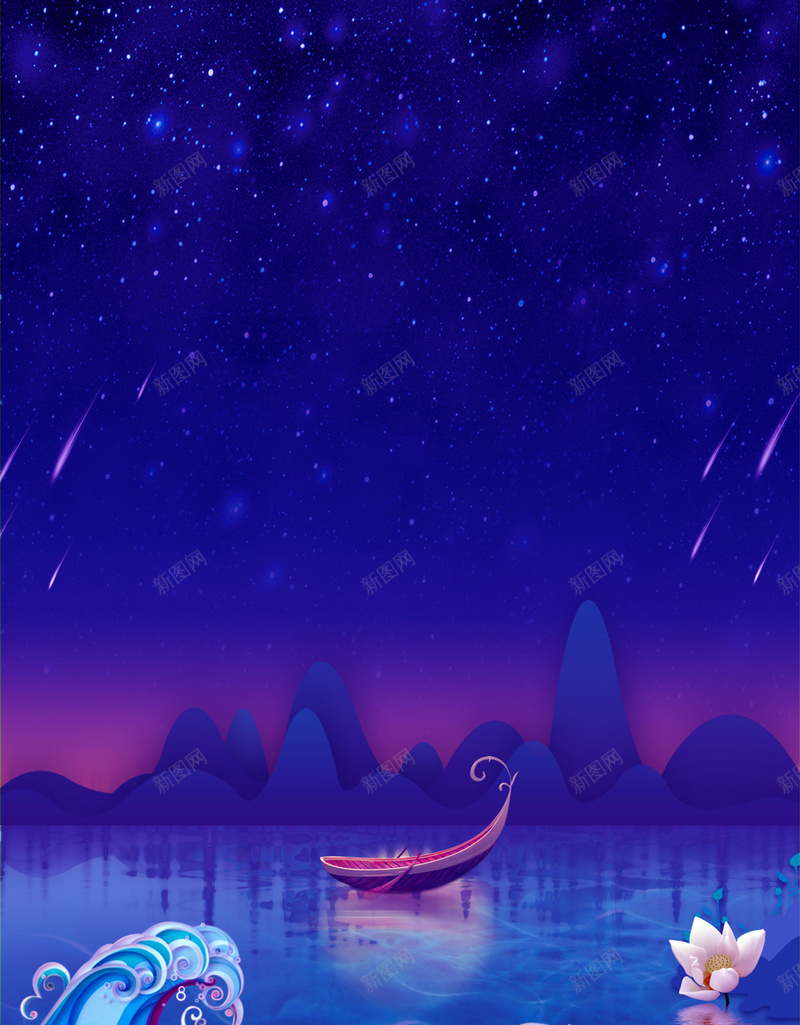 蓝色夜空唯美海报jpg设计背景_88icon https://88icon.com 商务 大海 星空 梦幻 流星雨 浪花 海水 温暖 荷花 蓝色 行船