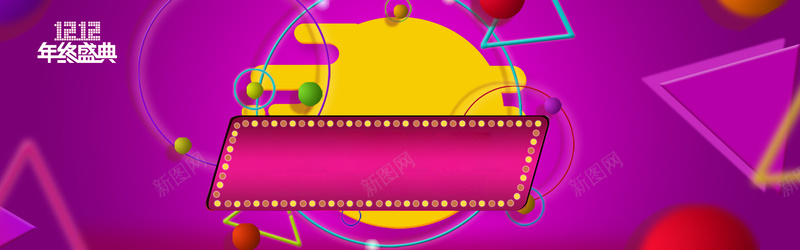 双12狂欢节几何三角紫色bannerpsd设计背景_88icon https://88icon.com 促销 双12 双12狂欢节 双十二返场 天猫双12 狂欢再续爆款返场 狂欢炫酷促销海报 返场继续
