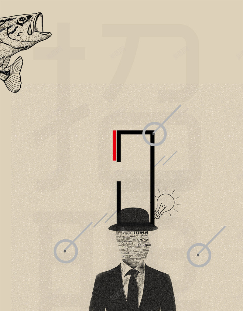 咸鱼手绘人物简约文艺纸纹复古H5背景素材psd设计背景_88icon https://88icon.com 咸鱼 手绘 人物 简约 文艺 纸纹 复古 创意 招聘 招聘海报 招贤榜 招兵买马H5背景素材