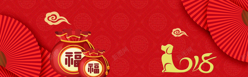 元旦新年狗年中国风红色bannerpsd设计背景_88icon https://88icon.com 狗年 2018狗年 2018 新春大吉 新年快乐 喜迎新春 除夕 除夕夜 春节 新年 狗年吉祥 金狗