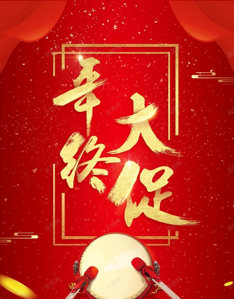 喜庆红色年终大促促销海报psd设计背景_88icon https://88icon.com 冬季促销 喜庆红色 年终促销 年终大促 新品上市 促销海报 敲鼓 打折促销 限时特惠