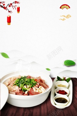 中国风中华味道羊肉汤背景模板背景